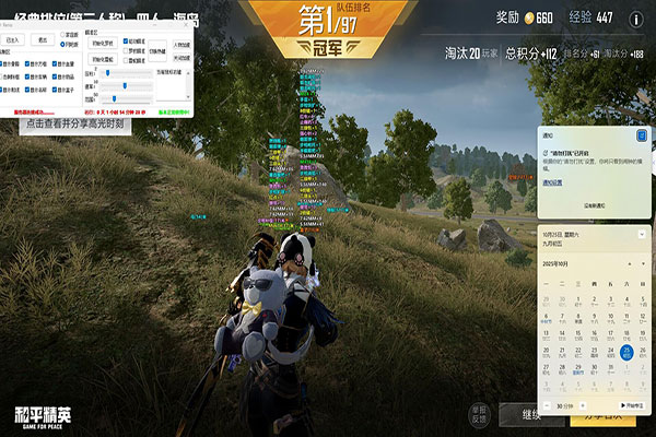 CF霰弹枪连发辅助透视自瞄效果